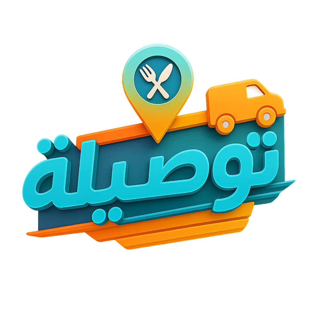 توصيلة